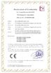 چین Zhejiang Haoke Electric Co., Ltd. گواهینامه ها